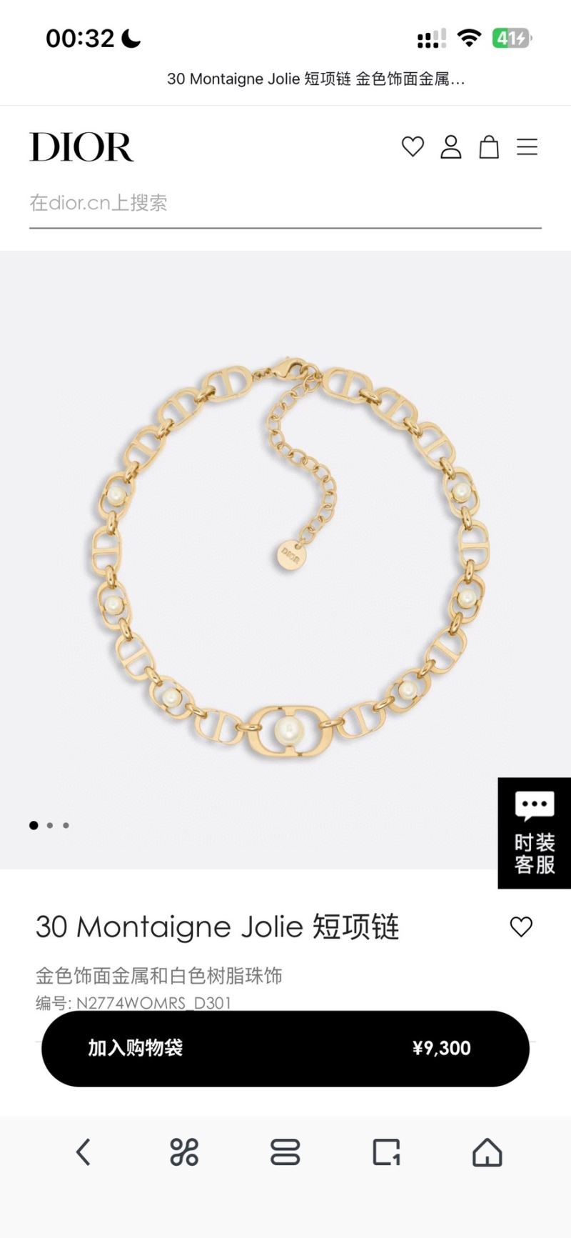 chr1st1an D10r necklaces